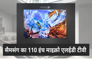 सैमसंग माइक्रो एलईडी टीवी, Samsung Micro LED TV