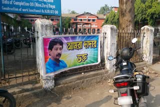 Poster of rajib banerjee in jalpaiguri