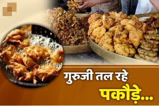 unemployed teachers selling kachori fruits, hanumangarh latest hindi news