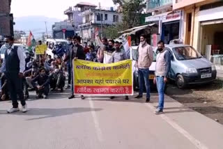 block congress Ghumarwin protest