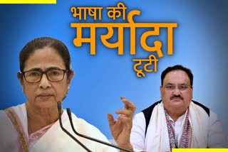 mamta