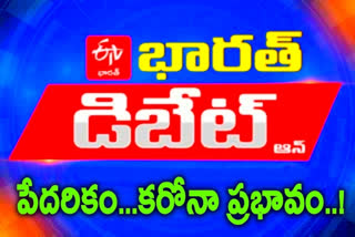 ప్రతిధ్వని: 2030 సంవత్సరం నాటికి వంద కోట్ల మందిపై పేదరిక ప్రభావం