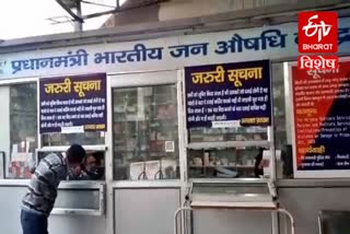 generic medicines and problems in jan aushadhi stores in gurugram