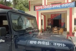 लखनऊ पुलिस पर फर्जी के केस दर्ज करने का आरोप