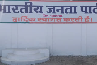 Panchayat Samiti elections in Rajasthan, Panchayat Samiti elections in Jhalawar