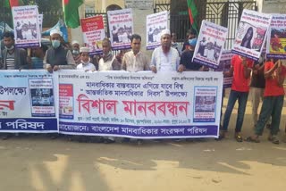 Protests in Bangladesh's cities against China  Pakistan for persecution of minorities  ചൈനയ്ക്കും പാകിസ്ഥാനിനുമെതിരെ ബംഗ്ലാദേശിൽ പ്രതിഷേധം  ധാക്ക  ചൈന  പാകിസ്ഥാൻ  ബംഗ്ലാദേശ്