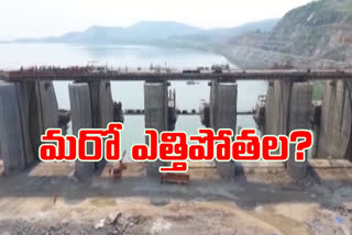 proposal-for-another-uplift-scheme-at-polavaram in ap