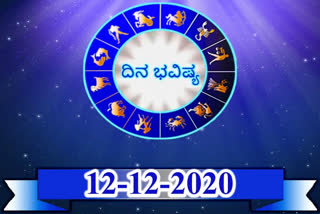 12 December 2020 Saturday Astrology