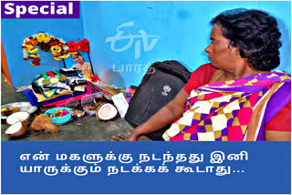 சரண்யாவின் தாய்