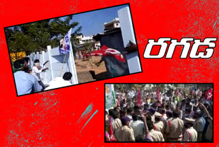 little tensions in cheriyal bandh all party leaders were arrested