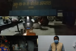 food prepared from by gas cylinder in  gaya hospital