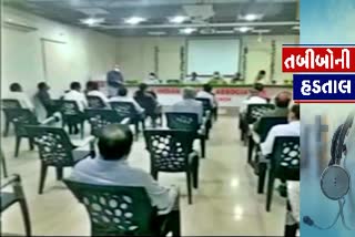 doctors-in-surat-supported-the-strike-of-doctors