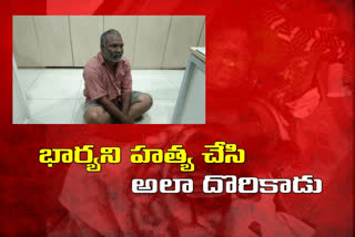 husband murdered wife at kompally in medchal