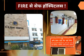 special-report-on-fire-safety-in-delhi-hospitals