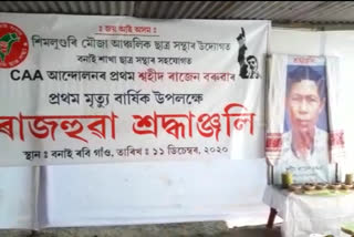 AASU remembered the first Martyr of the CAA Movement