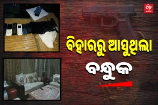 ପୁଣି ଗ୍ୟାଙ୍ଗଷ୍ଟାର ଡି ବ୍ରଦର୍ସଙ୍କୁ ରିମାଣ୍ଡରେ ନେବ କମିଶନରେଟ ପୋଲିସ