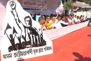 AJYCP Protest Against CAA at nowboicha