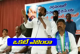 R krishnaiah demand to introduce bc reservation bill parliament sessions