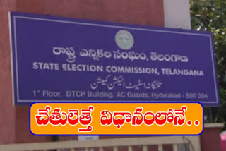 Clarity on the election of GHMC Mayor, Deputy Mayor