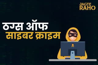 Cyber crime in himachal