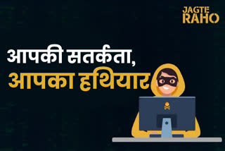 Alertness is necessary to avoid cyber fraud