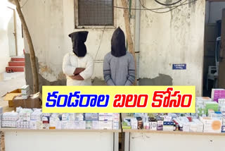 Steroids in Banjara Hills Two people arrested