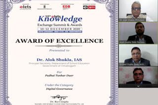 padhai tuhnar duar got award of excellence