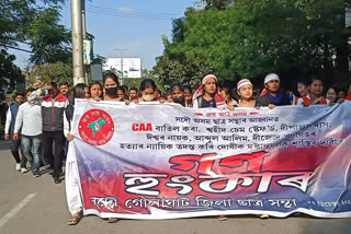 CAA ৰ বিৰোধিতাৰে গোলাঘাটত ছাত্ৰ সন্থাৰ উত্তাল প্ৰতিবাদ