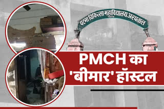 PMCH