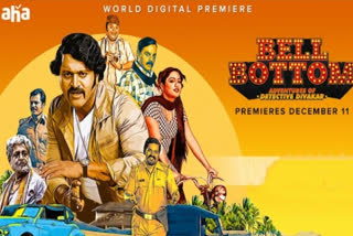 Bell Bottom telugu Movie review