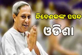 କୋରୋନା କାଳରେ ରାଜ୍ୟରେ 1 ଲକ୍ଷ କୋଟି ଟଙ୍କା ନିବେଶ