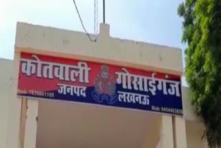 पुलिस पर लगाया रिश्वत लेने का आरोप.