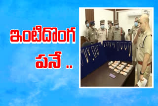 Kottapeta Canara Bank robber caught by police