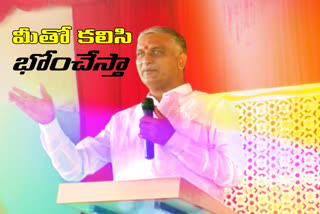 minister harish rao inaugurated double bedrooms in siddipet district
