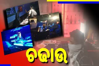 କୋରୋନା କଟକଣା ନମାନି ଅଡୁଆରେ ବାର୍‌, କାର୍ଯ୍ୟାନୁଷ୍ଠାନ ଗ୍ରହଣ କଲା ପୋଲିସ