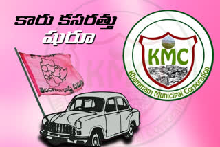 trs action plan for Khammam Corporation Elections 2020