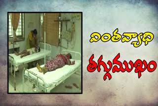 Decline in the number of elusive disease victims in Eluru at west godavari