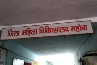 जिला महिला अस्पताल.