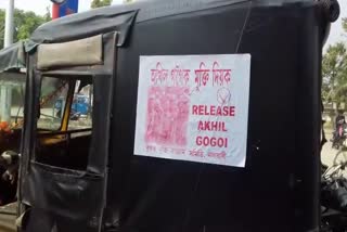 protest-in-nalbari-demanding-release-of-akhil-gogoi