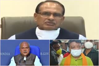 Shivraj, Narendra Singh Tomar and Kailash Vijayvargiya