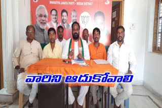 gaddam srinivas press meet at medak bjp office