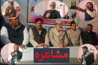 mushaira held in memory of poet aslam bokai at amroha