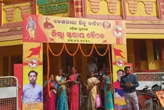 ବାରିପଦାରେ କେଶରୀୟା ହିନ୍ଦୁ ବାହିନୀର ଜିଲ୍ଲା ସ୍ତରୀୟ ବୈଠକ