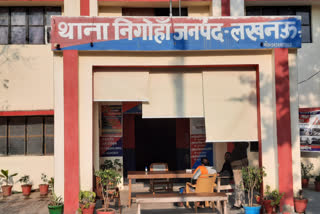 nigoha police station lucknow