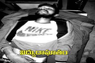 man died with electric shock at jeedimetla in medchal