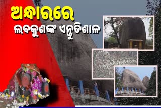 ସୀତାବିଞ୍ଜକୁ ମାନ୍ୟତା ଦେଇ ଭୁଲିଗଲେ ସରକାର, ପର୍ଯ୍ୟଟକଙ୍କ ପାଇଁ ନାହିଁ କୌଣସି ସୁବିଧା