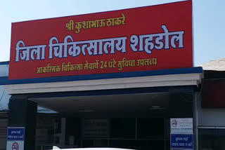 Shahdol District Hospital