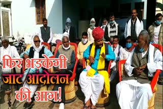 राजस्थान में जाट आंदोलन, भरतपुर संस्थापक महाराजा सूरजमल, महाराजा सूरजमल का बलिदान दिवस, Jat, reservation, Jat reservation in Rajasthan, Jat movement in Rajasthan