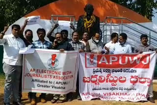 Journalists unions protest in vizag