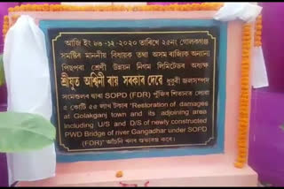 golakganj-mla-inaugurates-two-dam